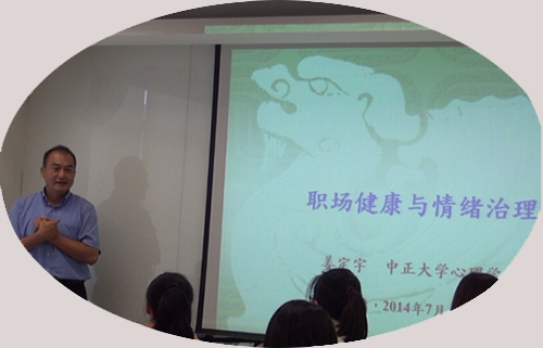 专家交流会